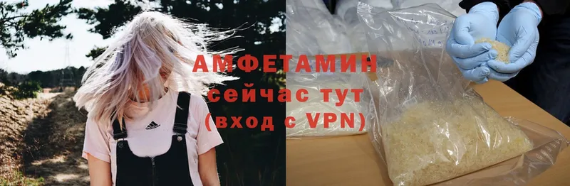 Амфетамин VHQ Ивангород