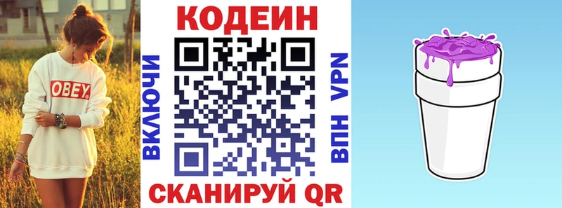 даркнет сайт  Ивангород  Codein напиток Lean (лин) 