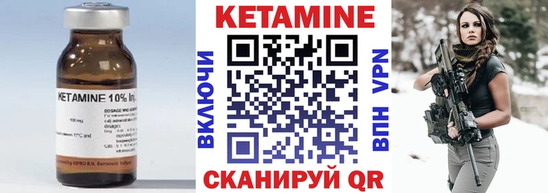 сколько стоит  Ивангород  КЕТАМИН VHQ 