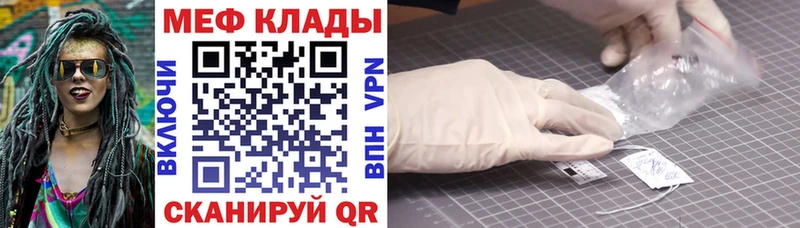 купить закладку  Ивангород  hydra маркетплейс  МЕФ мяу мяу 