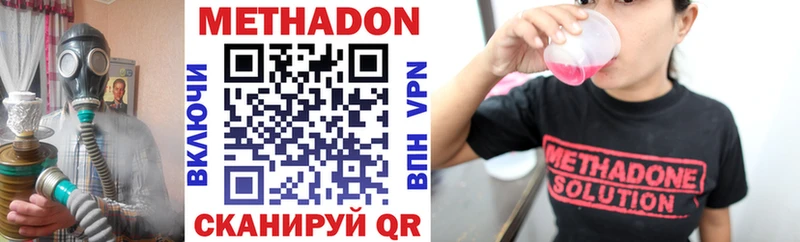 как найти закладки  mega как войти  Метадон VHQ  Ивангород 
